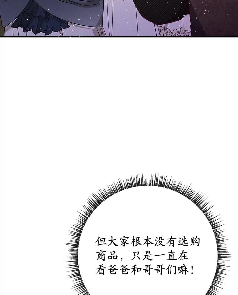 我在恶魔家的受宠生活 - 66.正式开业 - 第23张图