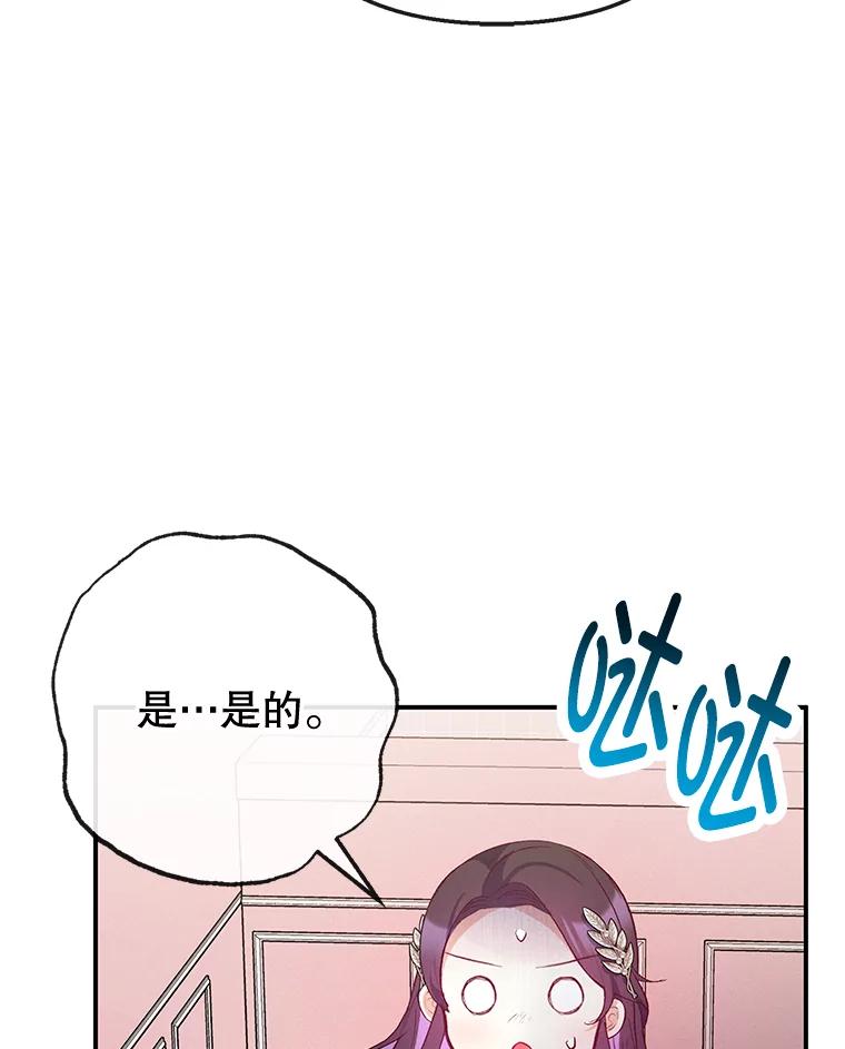 我在恶魔家的受宠生活 - 66.正式开业 - 第107张图