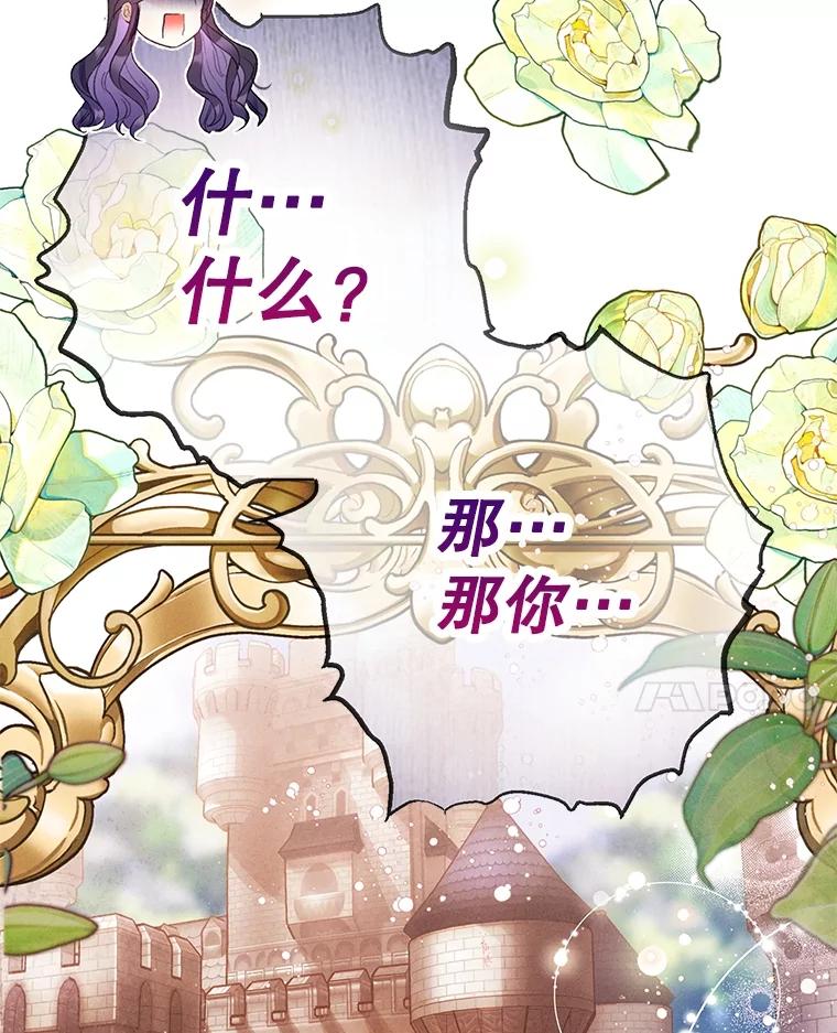 我在恶魔家的受宠生活 - 66.正式开业 - 第122张图