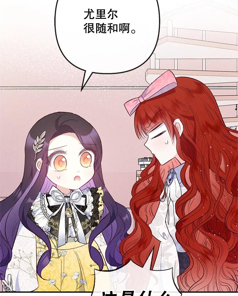 我在恶魔家的受宠生活 - 66.正式开业 - 第60张图