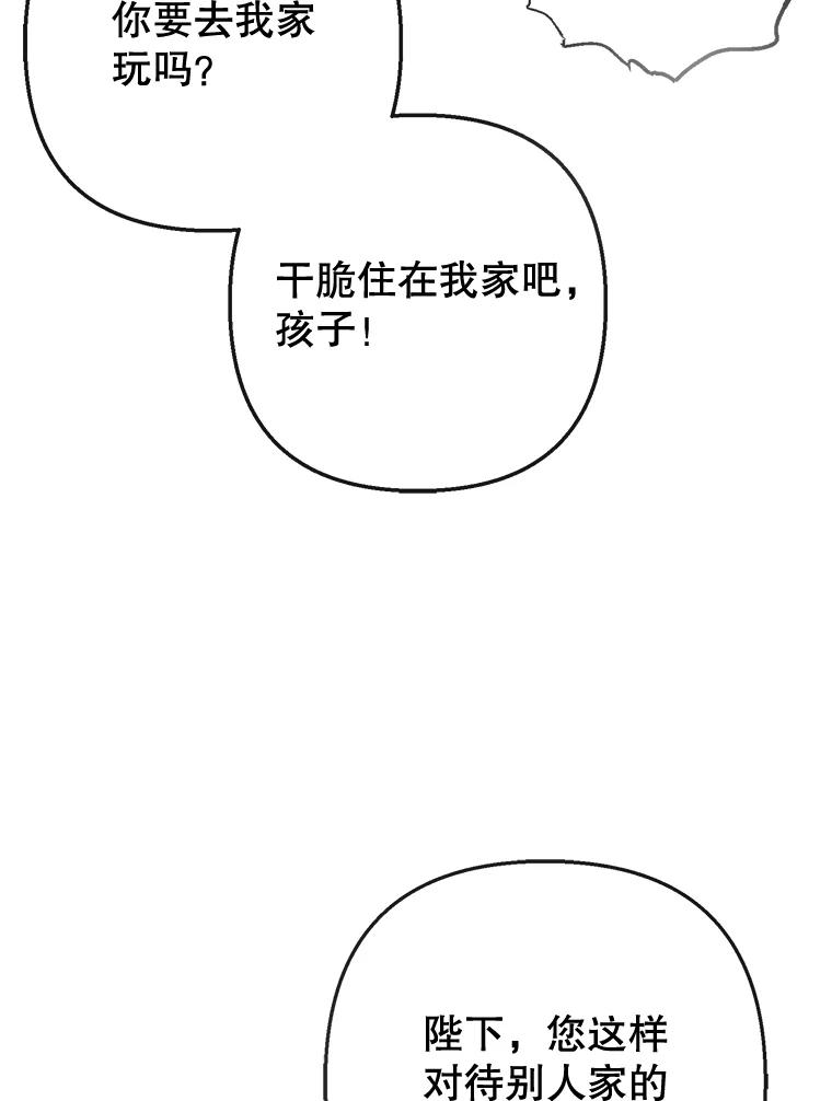 我在恶魔家的受宠生活 - 66.正式开业 - 第115张图