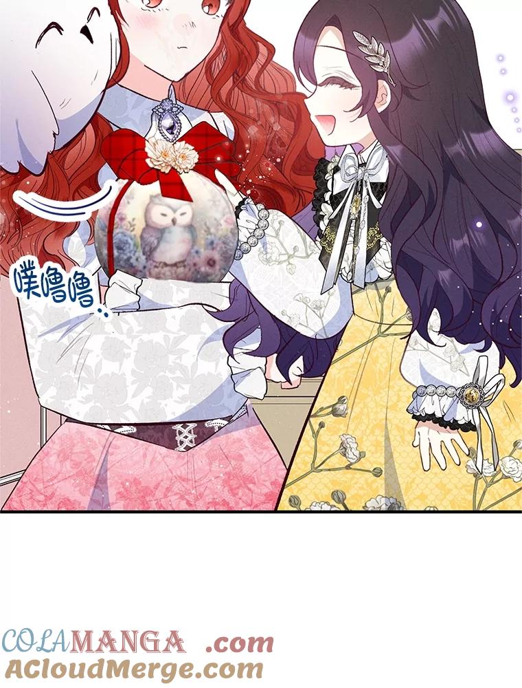 我在恶魔家的受宠生活 - 66.正式开业 - 第73张图