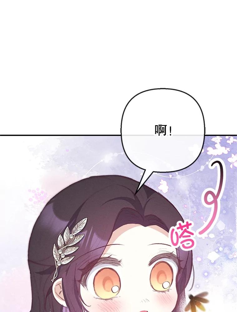 我在恶魔家的受宠生活 - 66.正式开业 - 第74张图