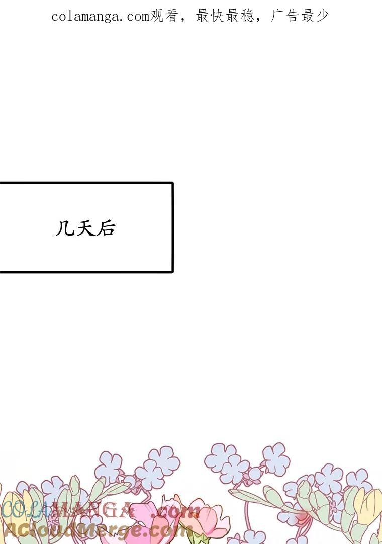 我在恶魔家的受宠生活 - 66.正式开业 - 第1张图