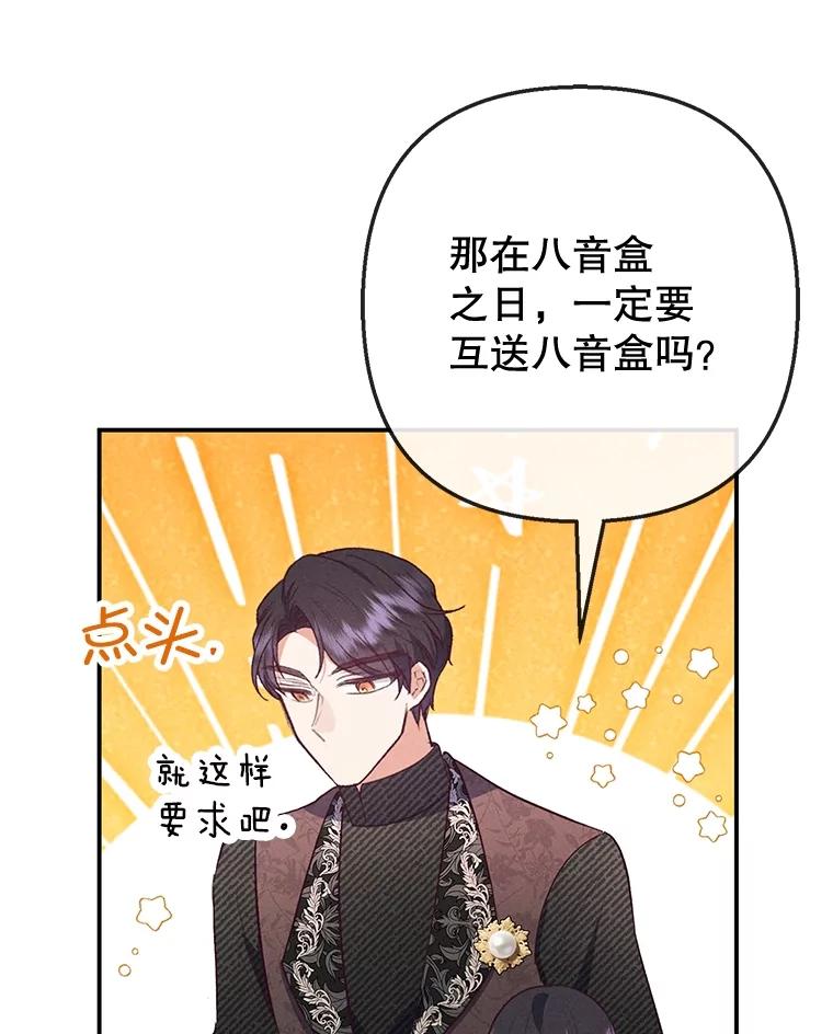 我在恶魔家的受宠生活 - 66.正式开业 - 第19张图