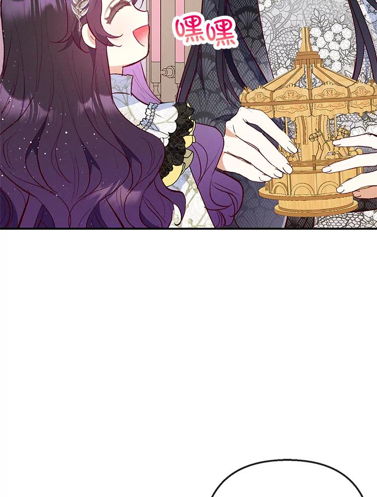 我在恶魔家的受宠生活 - 66.正式开业 - 第14张图