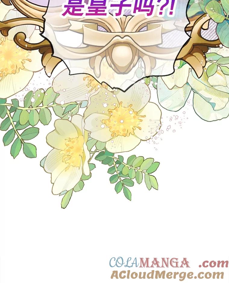 我在恶魔家的受宠生活 - 66.正式开业 - 第125张图