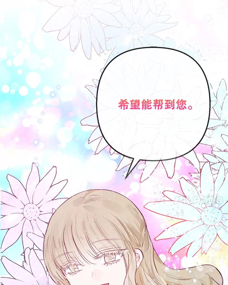 我在恶魔家的受宠生活 - 66.正式开业 - 第92张图