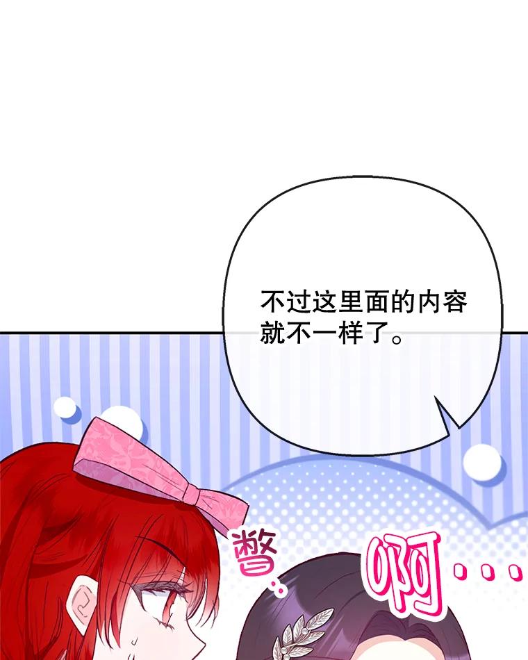 我在恶魔家的受宠生活 - 66.正式开业 - 第90张图