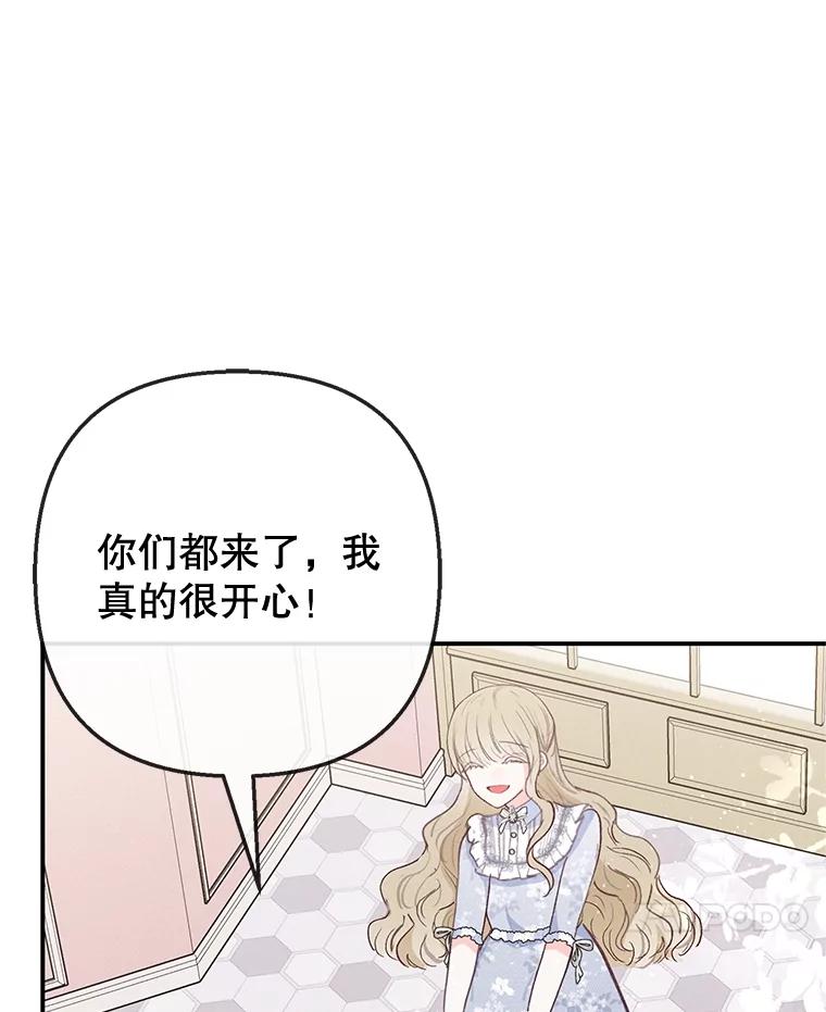 我在恶魔家的受宠生活 - 66.正式开业 - 第78张图