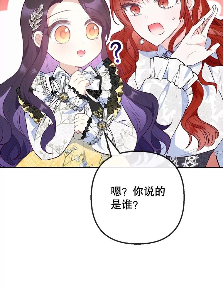 我在恶魔家的受宠生活 - 66.正式开业 - 第54张图