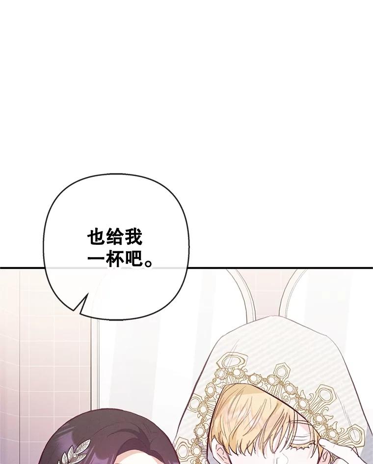 我在恶魔家的受宠生活 - 66.正式开业 - 第42张图