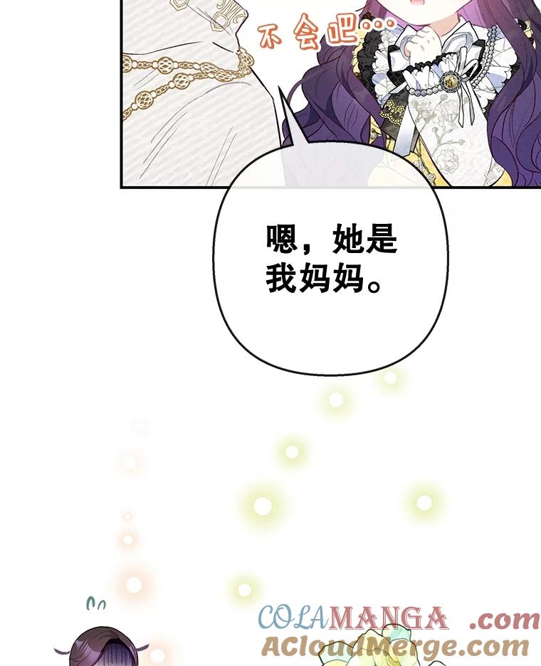 我在恶魔家的受宠生活 - 66.正式开业 - 第121张图