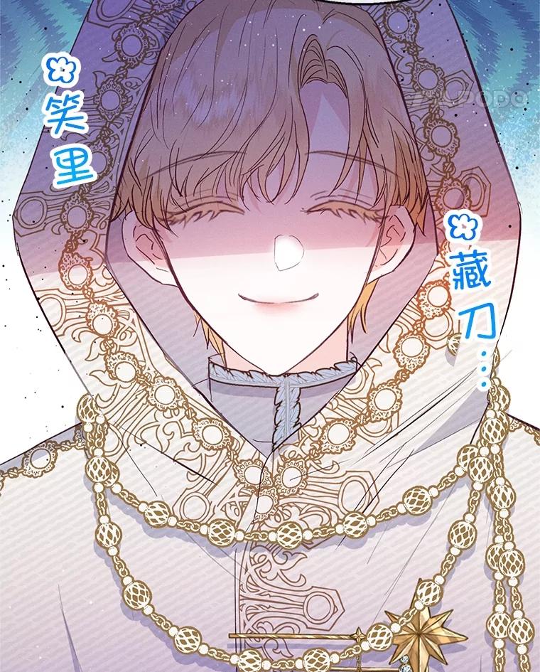 我在恶魔家的受宠生活 - 66.正式开业 - 第62张图