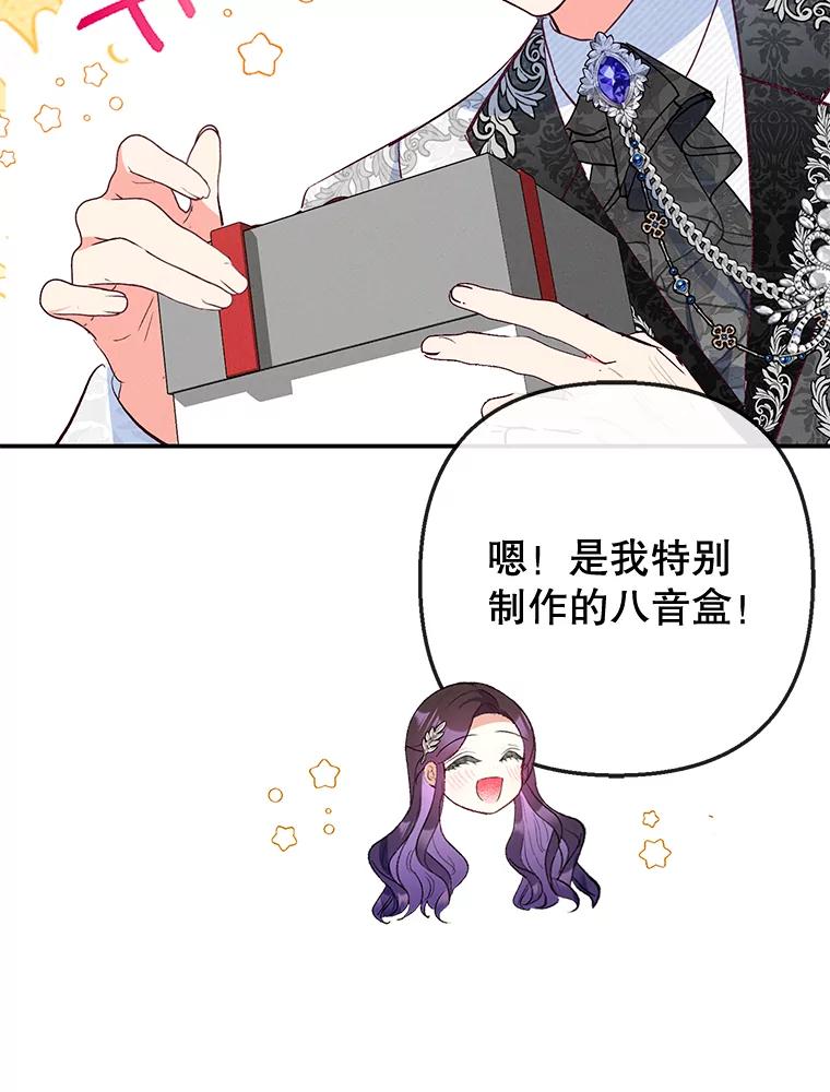 我在恶魔家的受宠生活 - 66.正式开业 - 第12张图