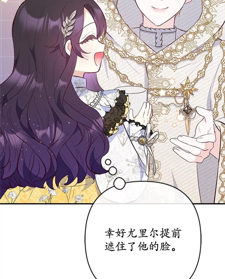 我在恶魔家的受宠生活 - 66.正式开业 - 第39张图