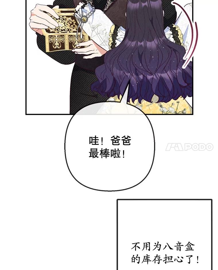 我在恶魔家的受宠生活 - 66.正式开业 - 第20张图