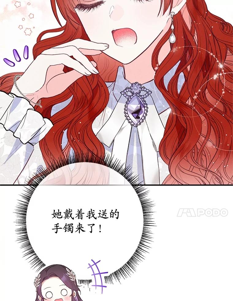 我在恶魔家的受宠生活 - 66.正式开业 - 第48张图