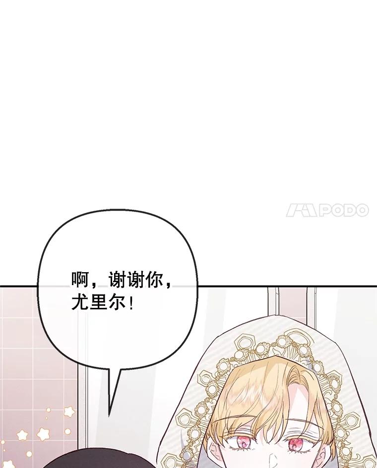 我在恶魔家的受宠生活 - 66.正式开业 - 第38张图