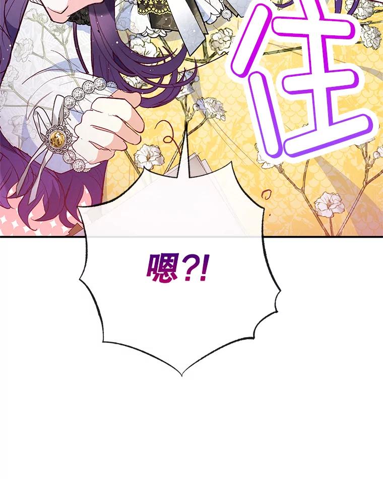 我在恶魔家的受宠生活 - 66.正式开业 - 第111张图