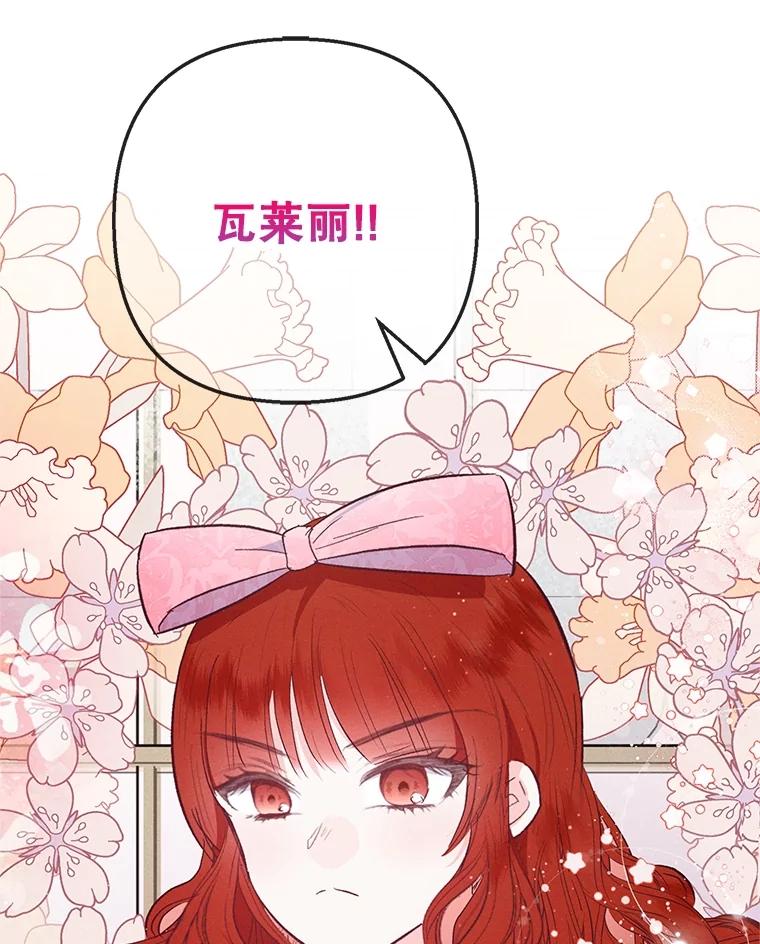 我在恶魔家的受宠生活 - 66.正式开业 - 第44张图