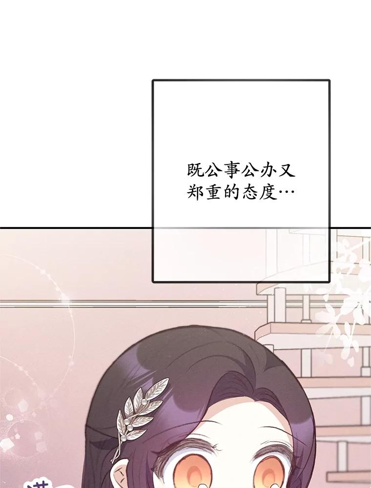 我在恶魔家的受宠生活 - 66.正式开业 - 第95张图