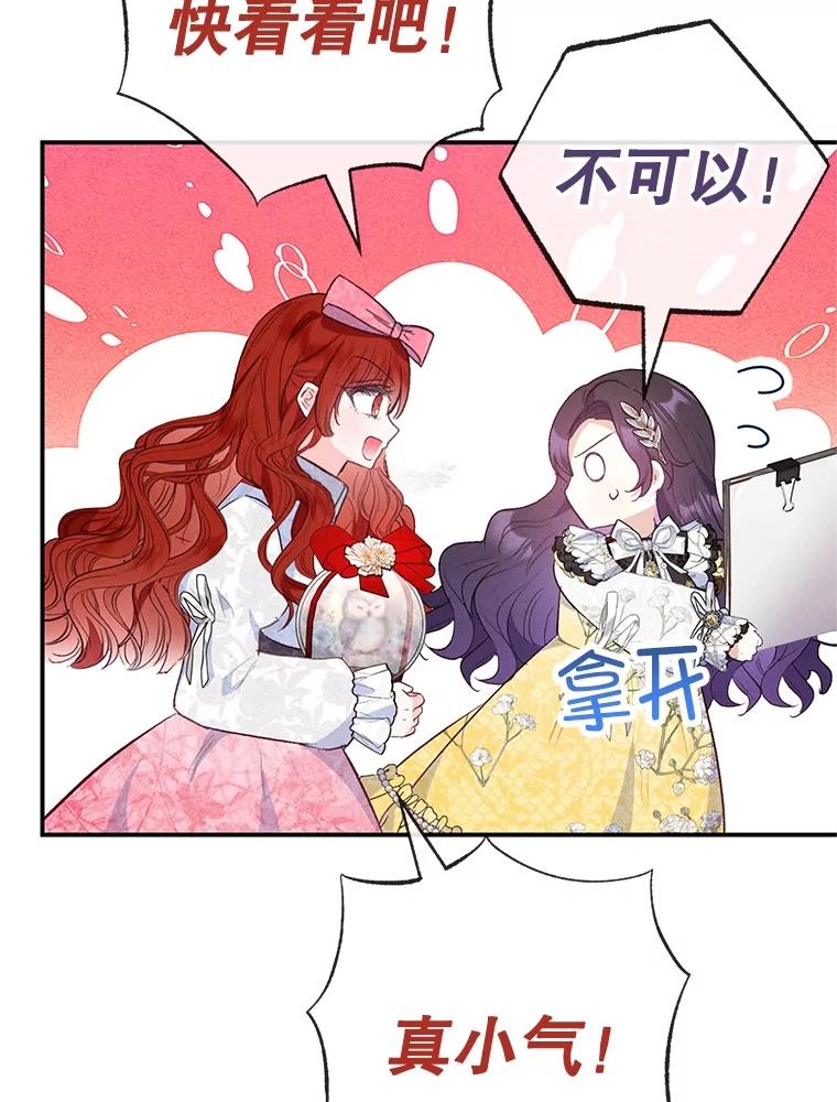 我在恶魔家的受宠生活 - 66.正式开业 - 第98张图