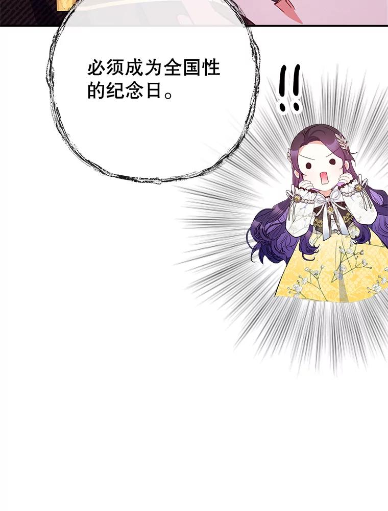 我在恶魔家的受宠生活 - 66.正式开业 - 第18张图