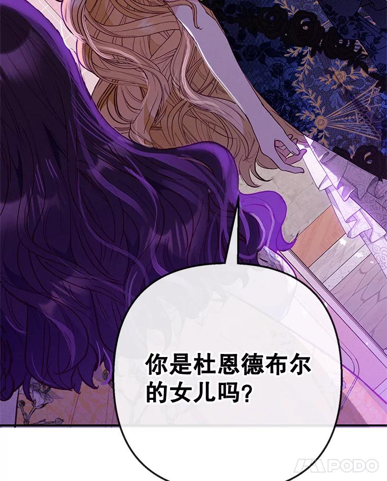 我在恶魔家的受宠生活 - 66.正式开业 - 第106张图