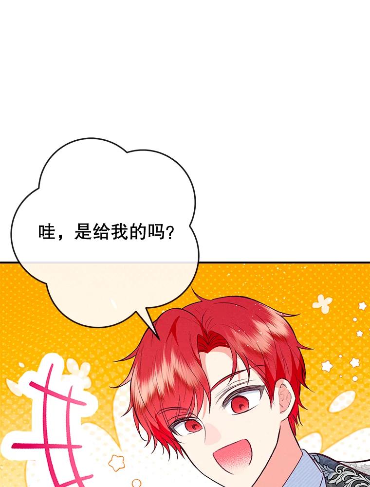 我在恶魔家的受宠生活 - 66.正式开业 - 第11张图