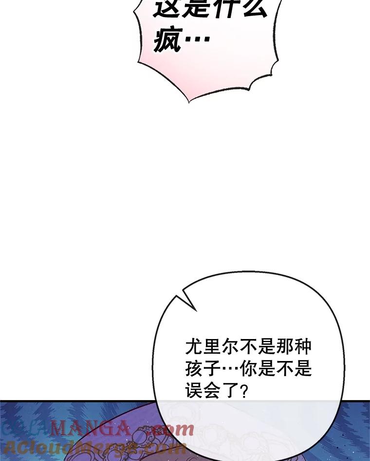 我在恶魔家的受宠生活 - 66.正式开业 - 第61张图