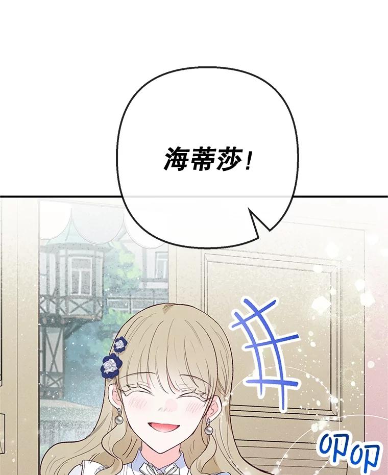 我在恶魔家的受宠生活 - 66.正式开业 - 第76张图