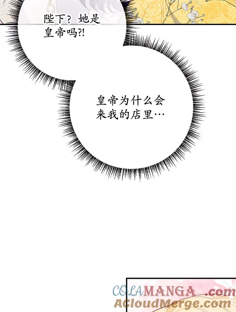 我在恶魔家的受宠生活 - 66.正式开业 - 第117张图