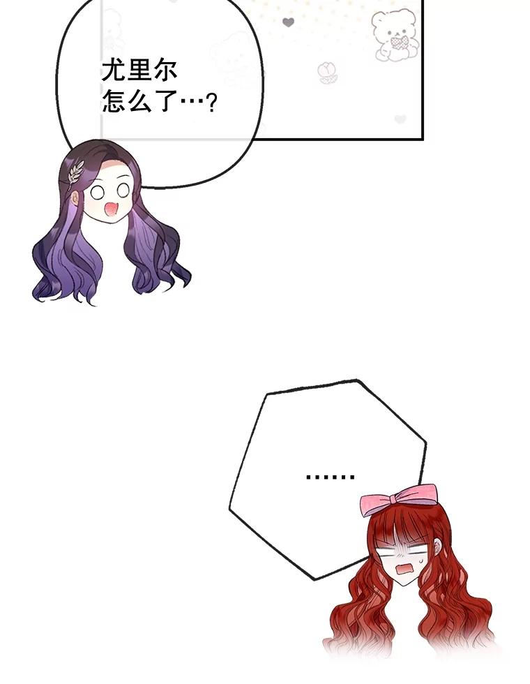 我在恶魔家的受宠生活 - 66.正式开业 - 第56张图