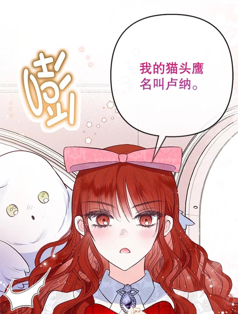 我在恶魔家的受宠生活 - 66.正式开业 - 第70张图