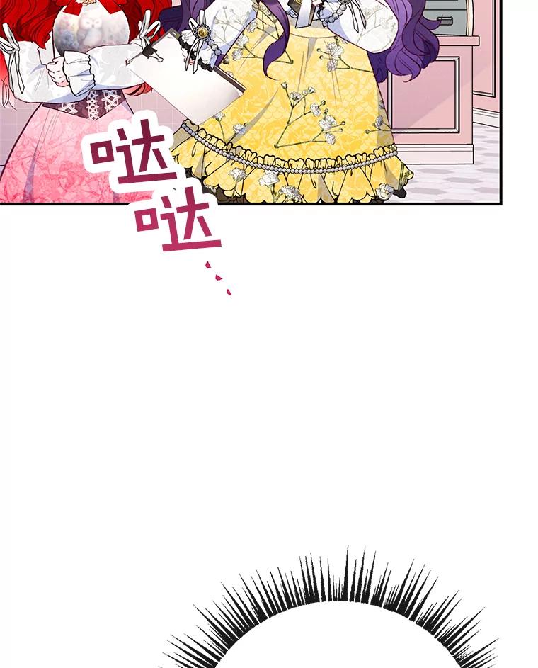 我在恶魔家的受宠生活 - 66.正式开业 - 第104张图