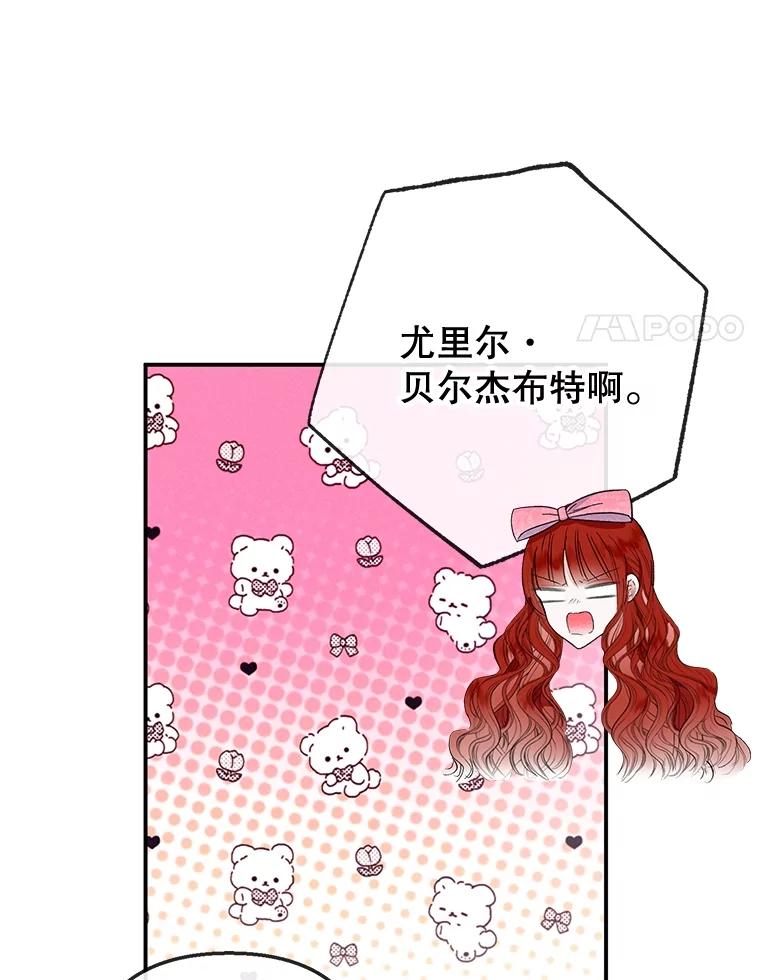 我在恶魔家的受宠生活 - 66.正式开业 - 第55张图