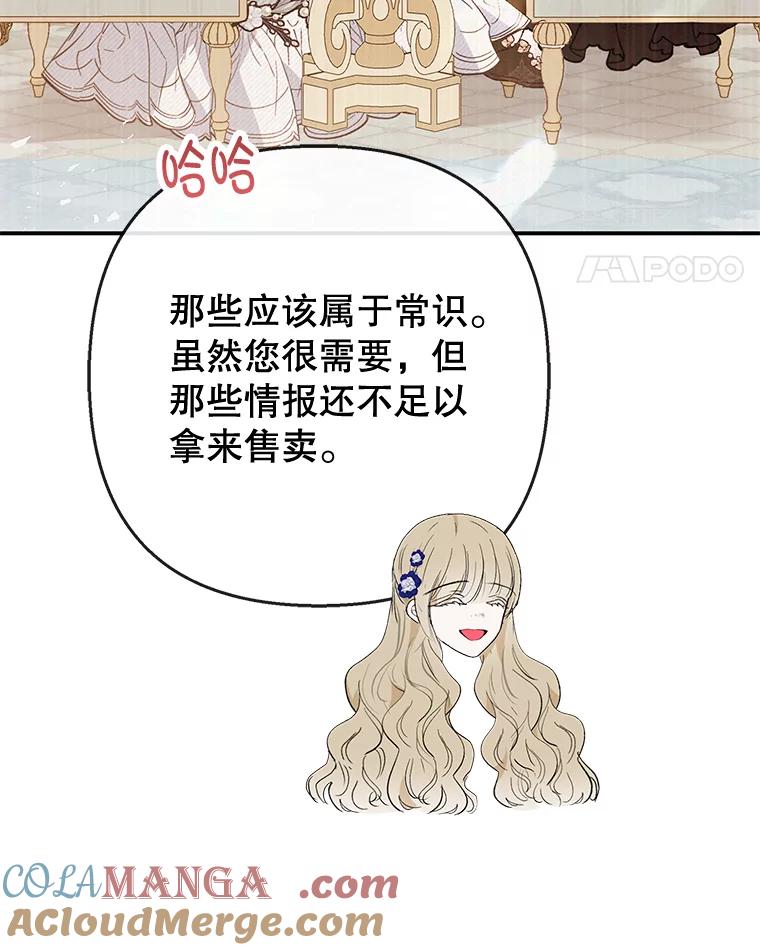 我在恶魔家的受宠生活 - 66.正式开业 - 第89张图