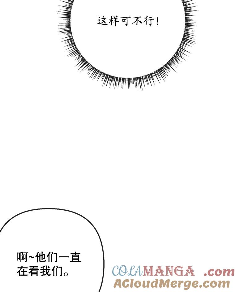 我在恶魔家的受宠生活 - 66.正式开业 - 第25张图