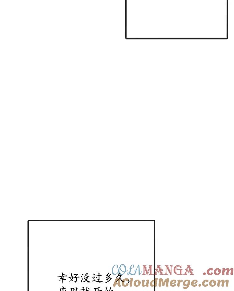 我在恶魔家的受宠生活 - 66.正式开业 - 第21张图