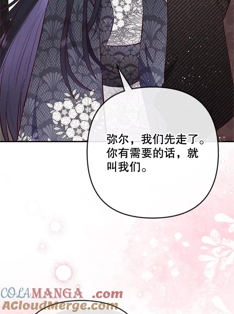 我在恶魔家的受宠生活 - 66.正式开业 - 第29张图