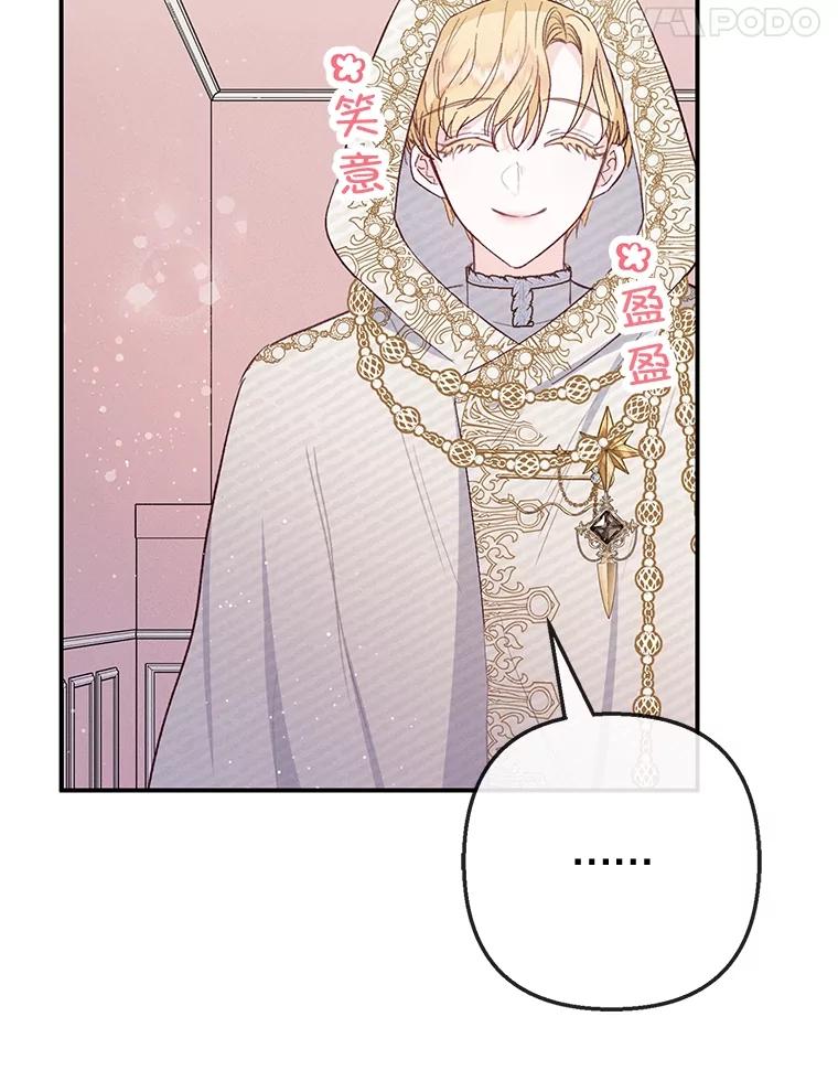 我在恶魔家的受宠生活 - 66.正式开业 - 第52张图