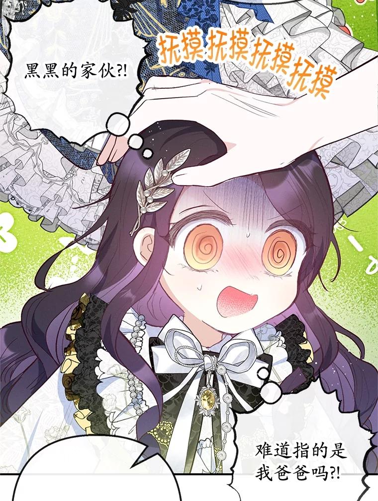 我在恶魔家的受宠生活 - 66.正式开业 - 第114张图