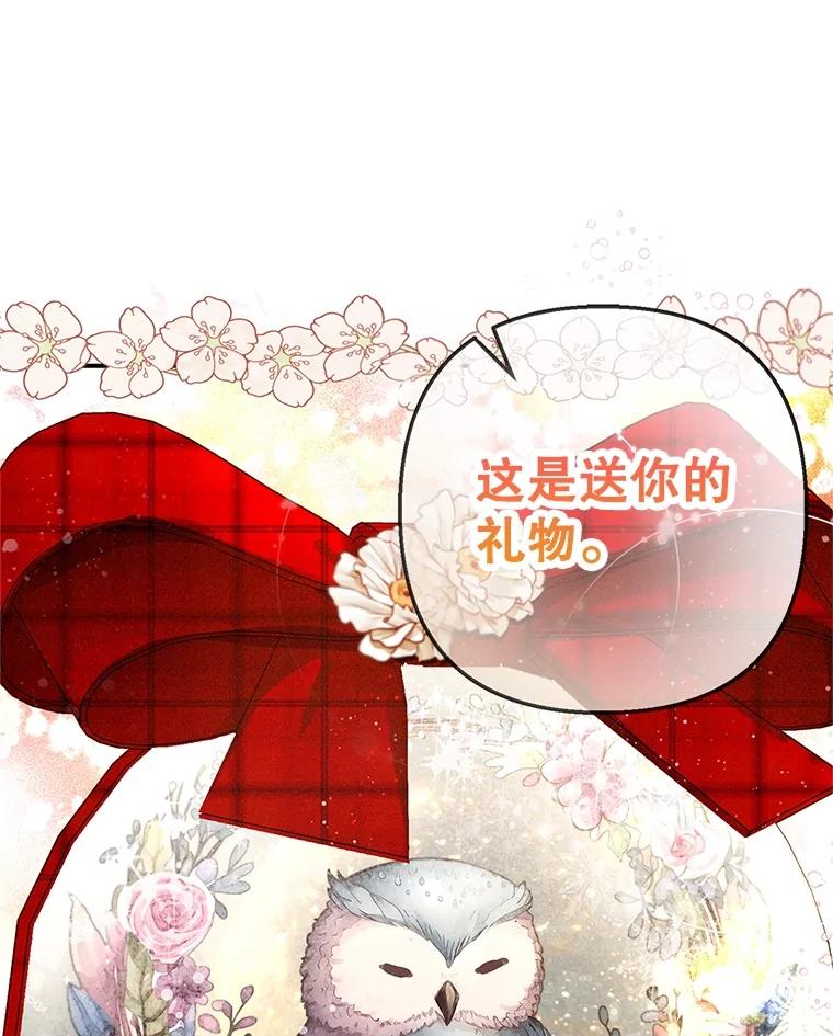 我在恶魔家的受宠生活 - 66.正式开业 - 第66张图