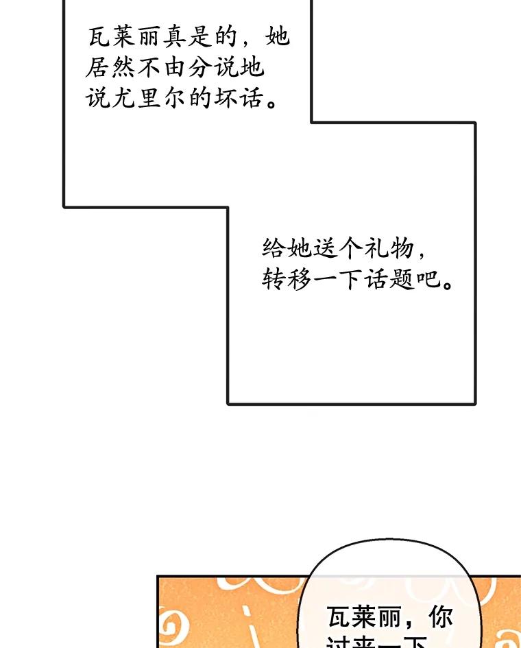 我在恶魔家的受宠生活 - 66.正式开业 - 第64张图
