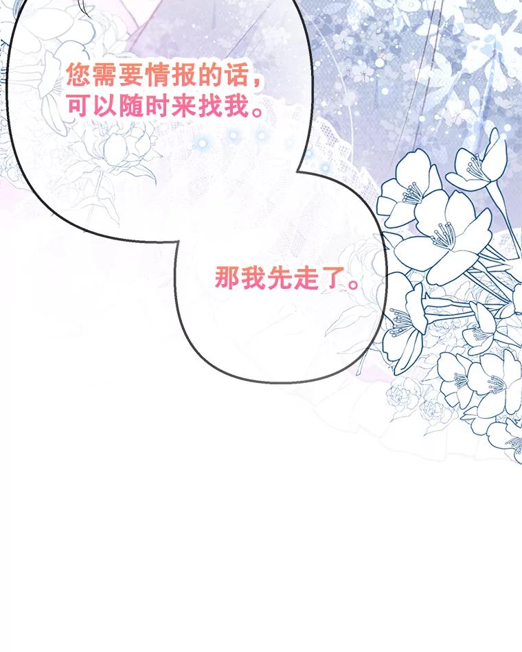 我在恶魔家的受宠生活 - 66.正式开业 - 第94张图