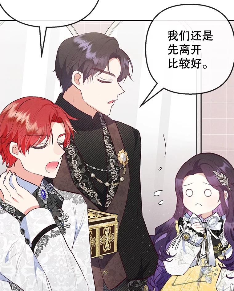 我在恶魔家的受宠生活 - 66.正式开业 - 第26张图