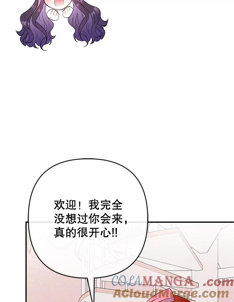 我在恶魔家的受宠生活 - 66.正式开业 - 第49张图