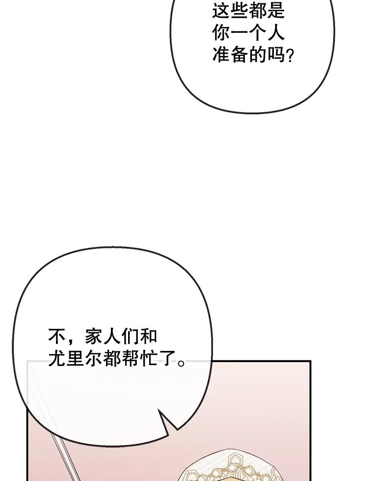 我在恶魔家的受宠生活 - 66.正式开业 - 第51张图