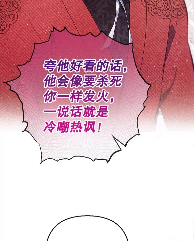 我在恶魔家的受宠生活 - 66.正式开业 - 第59张图